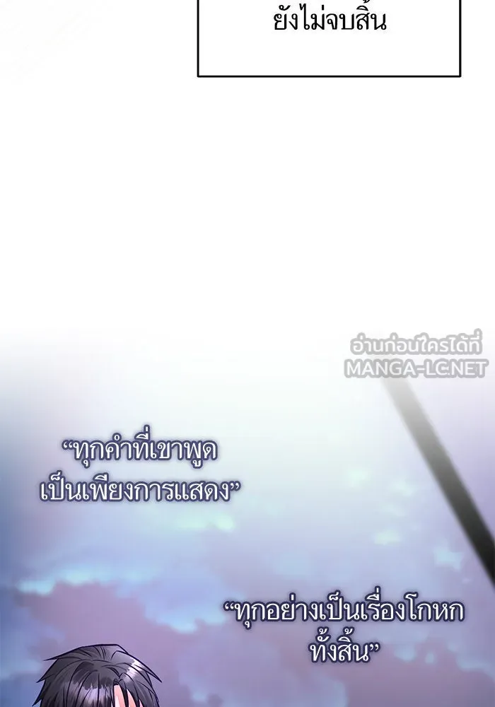 บุตรีดยุกขอไม่แต่งงานbrกับหนุ่มในฝัน ตอนที่ 87 รูปที่ 48