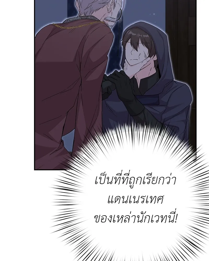 ลูกคนนี้ขอเปลี่ยนตอนจบ ตอนที่ 20 รูปที่ 19