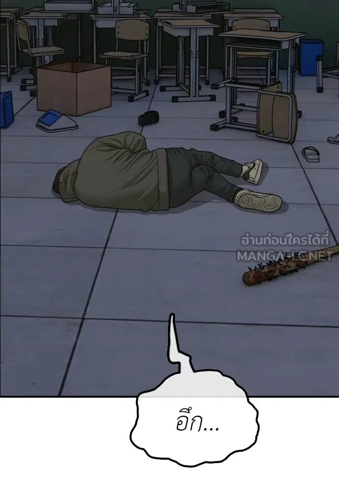ผู้กล้าฝ่า ตอนที่ 30 รูปที่ 23