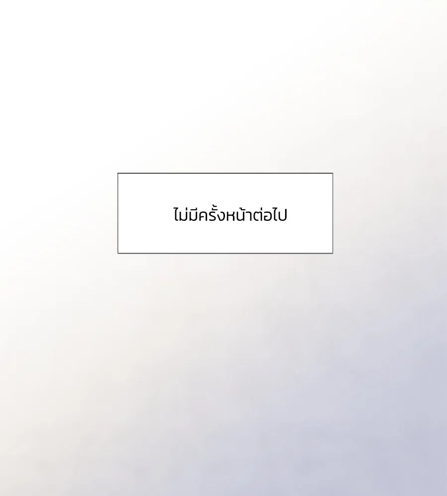 เหตุผลของคนไม่อยากอยู่ ตอนที่ 97 รูปที่ 119