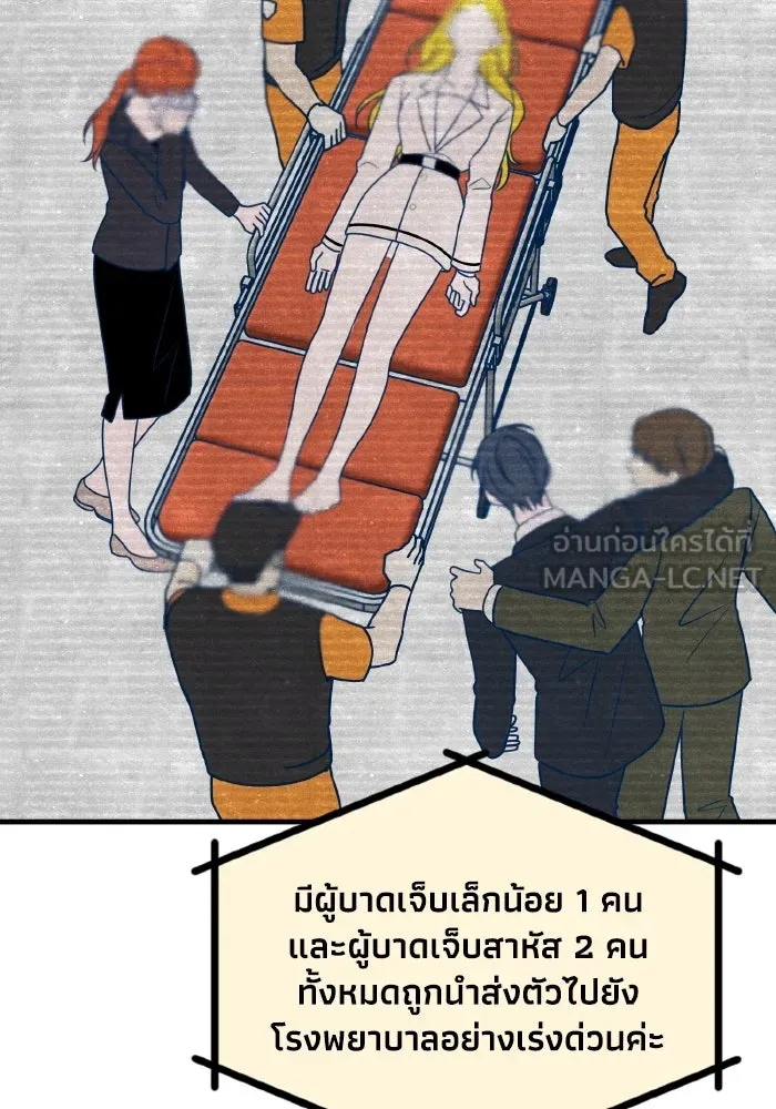 รักนี้ไม่มีรีไซเคิล ตอนที่ 58 รูปที่ 168