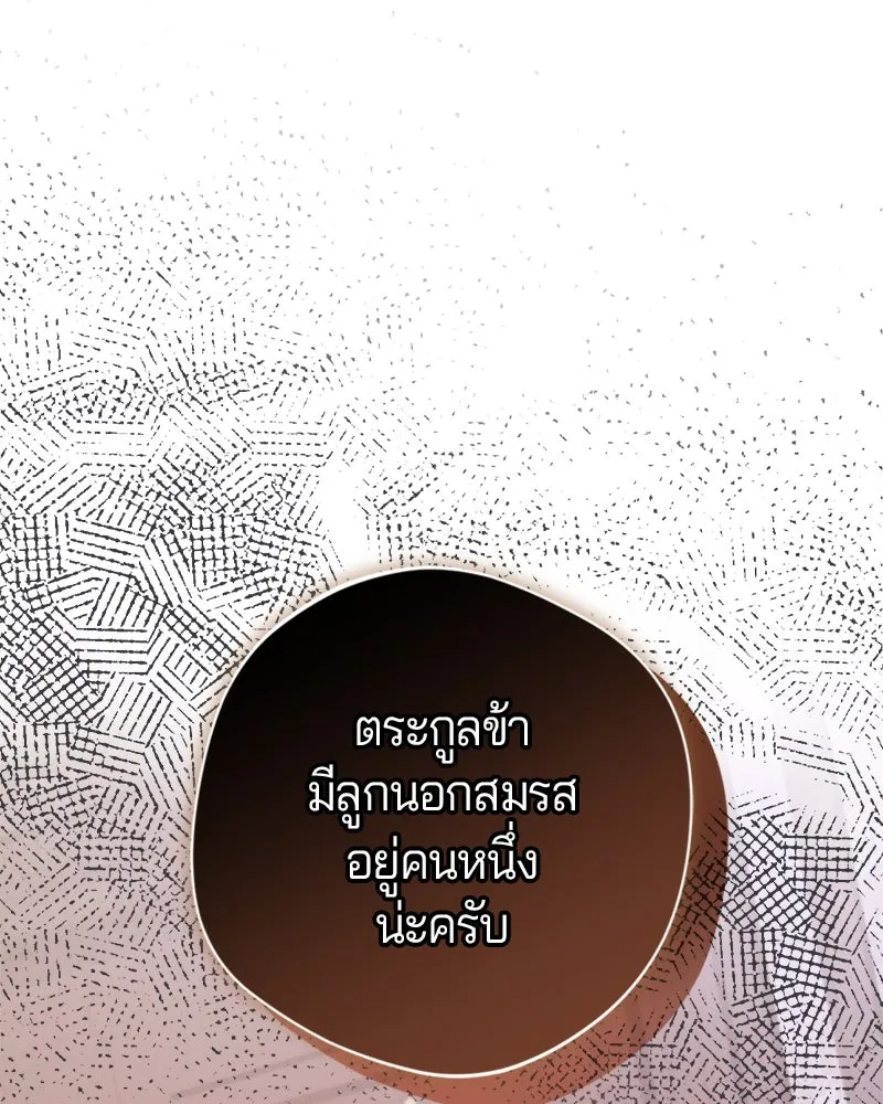 ถ้าเป็นนางร้าย ขอตายดีกว่า ตอนที่ 9 รูปที่ 134