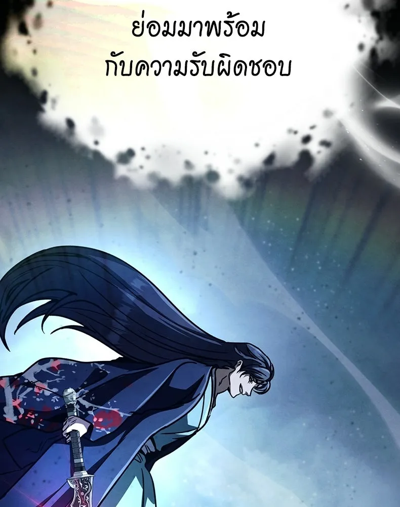 กำปั้นราชันคืนชีพ ตอนที่ 49 รูปที่ 125