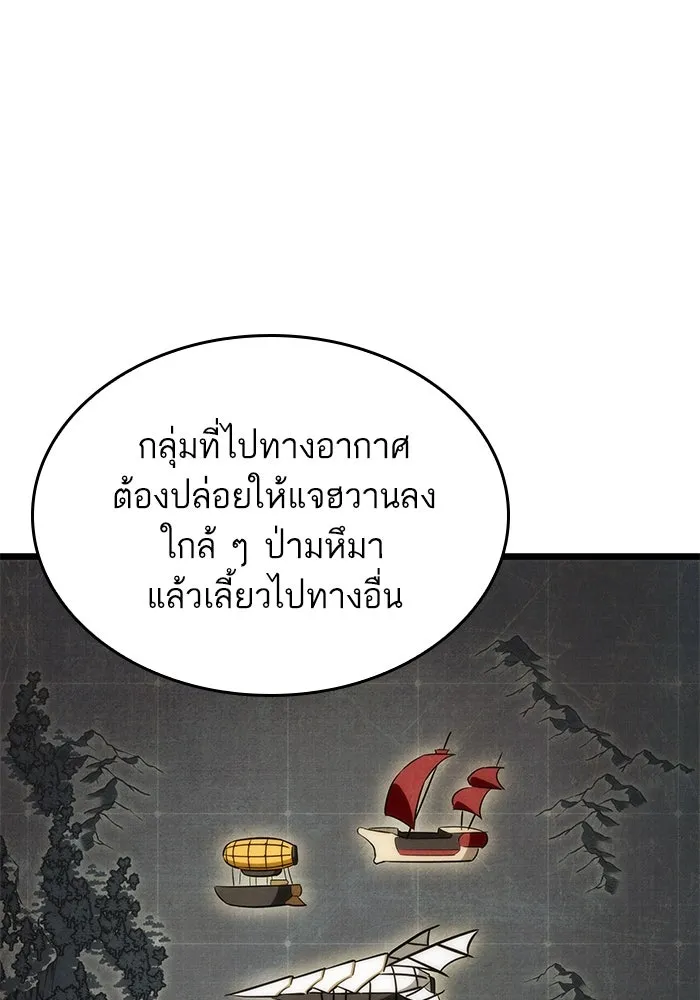 หลังวันสิ้นโลก ตอนที่ 189 รูปที่ 55