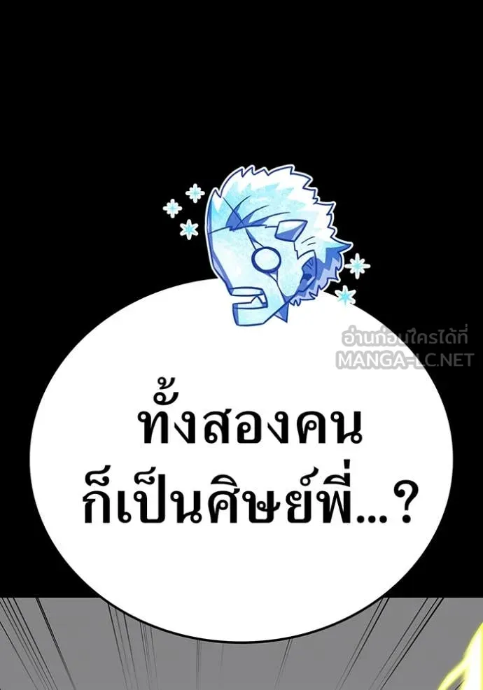 เพลเยอร์เลือดเทวะ ตอนที่ 101 รูปที่ 161