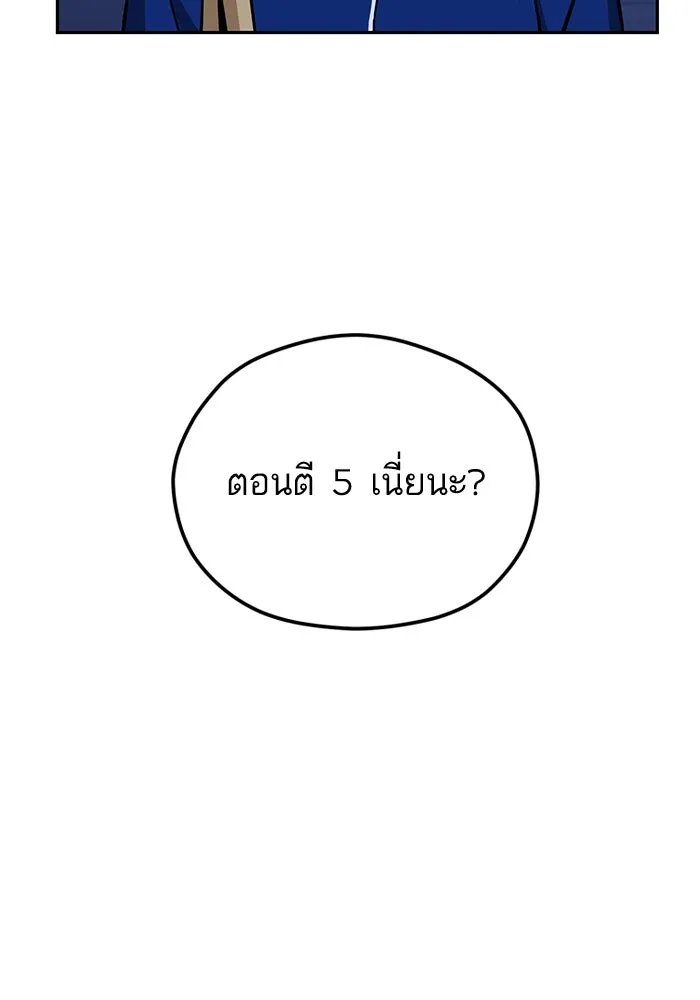 โชคชะตานำพารัก ตอนที่ 98 ฉลาด รูปที่ 16