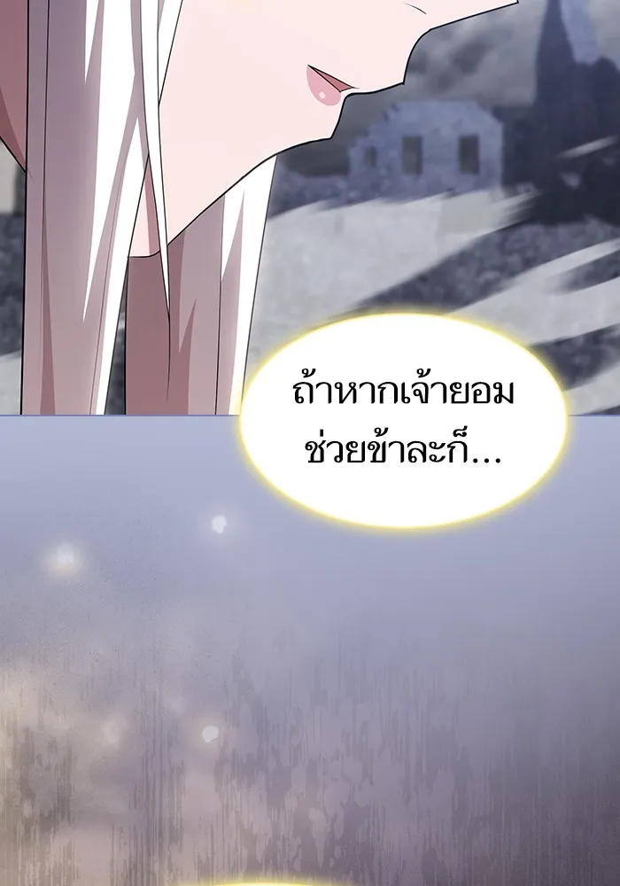 ผู้เล่นขั้นเทพแห่งหอคอยฝึกสอน ตอนที่ 138 รูปที่ 103