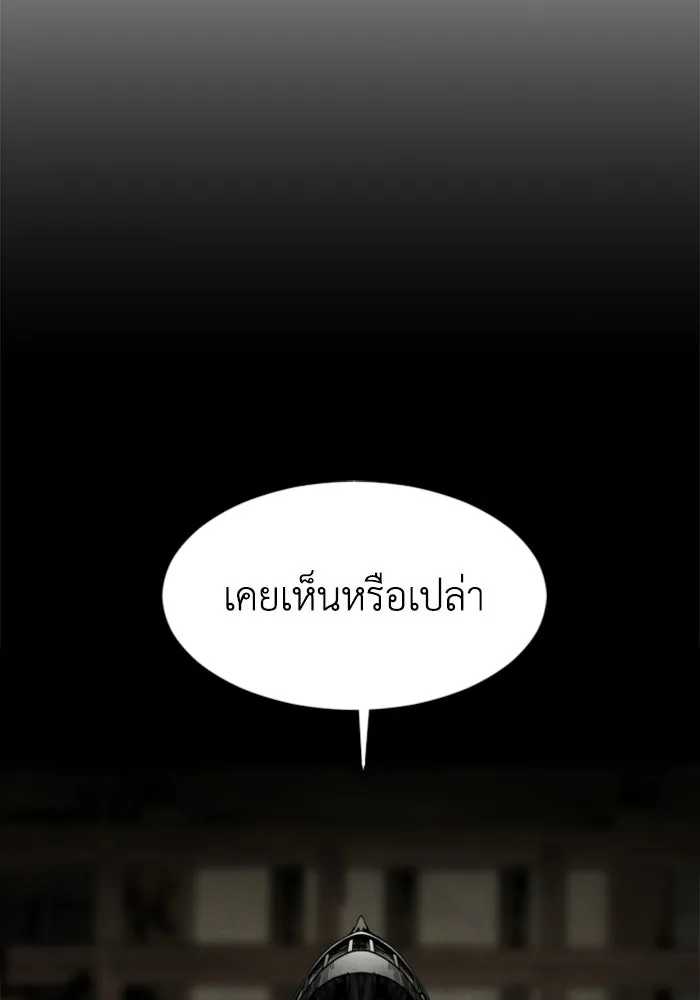 FOG LAND ตอนที่ 23 รูปที่ 49