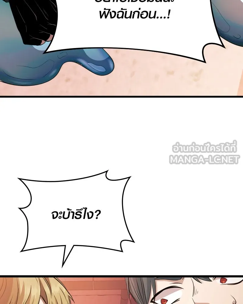 พลิกชะตาคว้าไอเทมระดับเทพ ตอนที่ 28 แคมป์ปิ้ง (4) รูปที่ 123