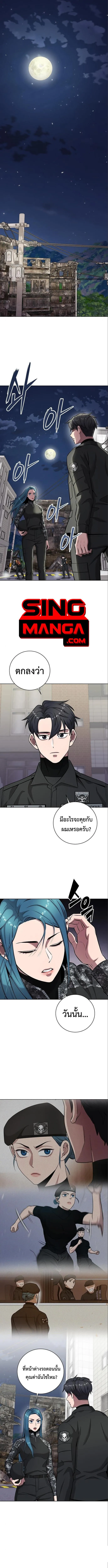 The Dark Mage_s Return to Enlistment กล_บโลกมน_ษย_ท_งท_ พร_งน_ต_องเกณฑ_ทหารซะง_น ตอนที่ ตอนที่ 33 รูปที่ 4