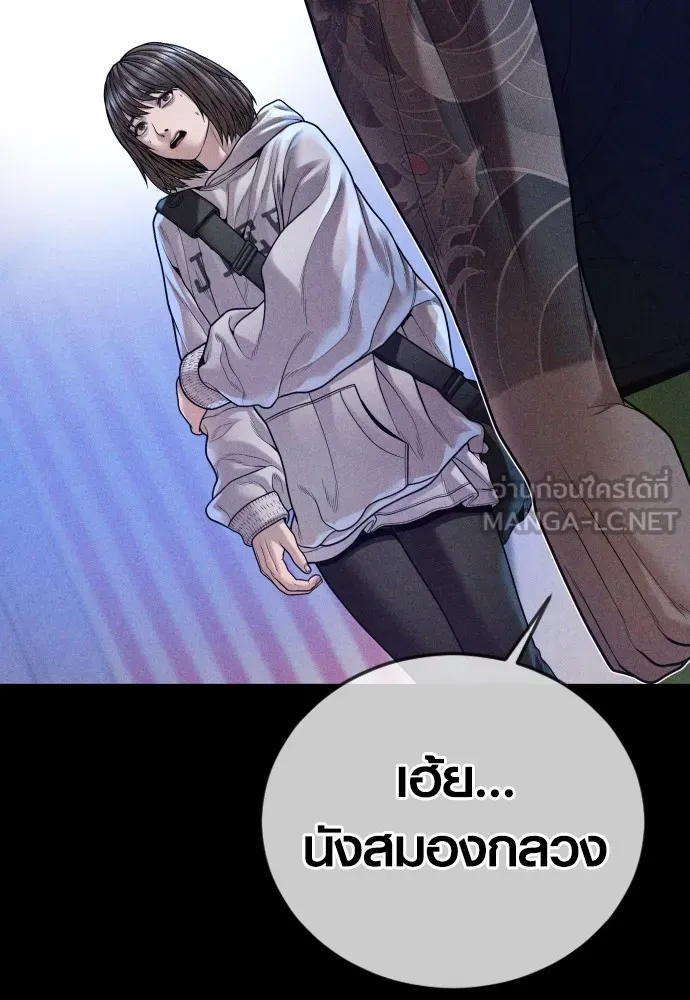 อาชญากรวัยเยาว์ ตอนที่ 74 ไพ่ใบที่สาม รูปที่ 63