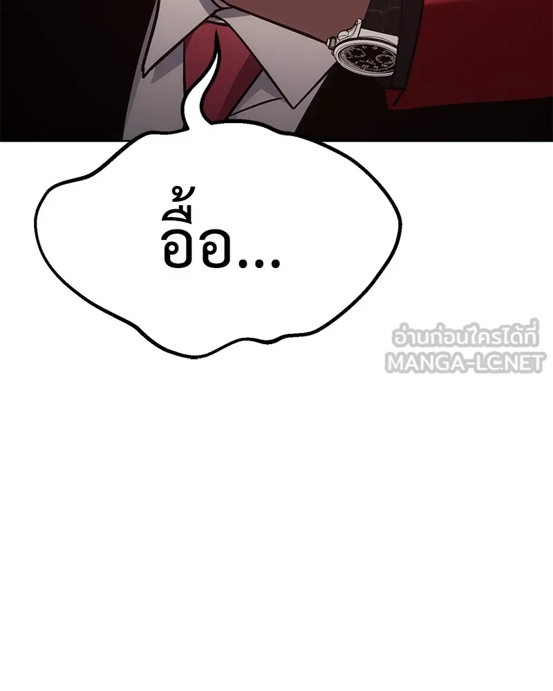 แบคXX ตอนที่ 7 รูปที่ 201