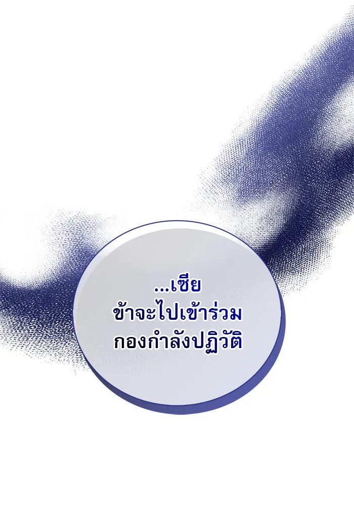 ผมไม่ได้เก่งอย่างที่คิด ตอนที่ 36 รูปที่ 82