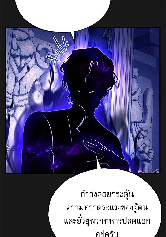 ศาสตราจารย์จำเป็นแห่งอะคาเดมี ตอนที่ 84 รูปที่ 22