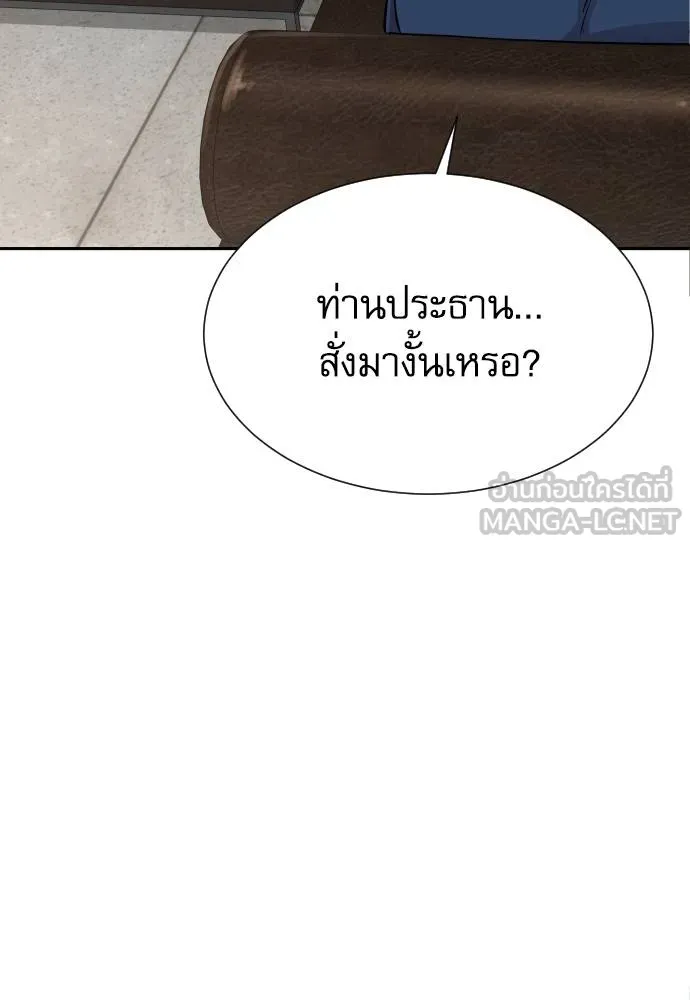 หลานอัจฉริยะ ตอนที่ 17 รูปที่ 74