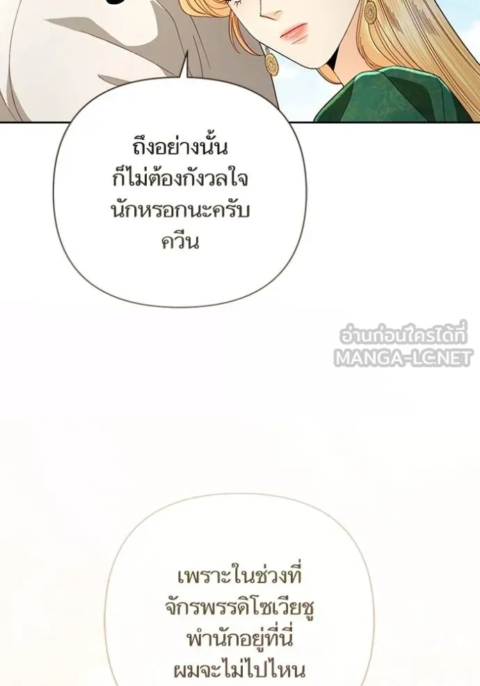 การแต่งงานครั้งใหม่ ตอนที่ 209 รูปที่ 51