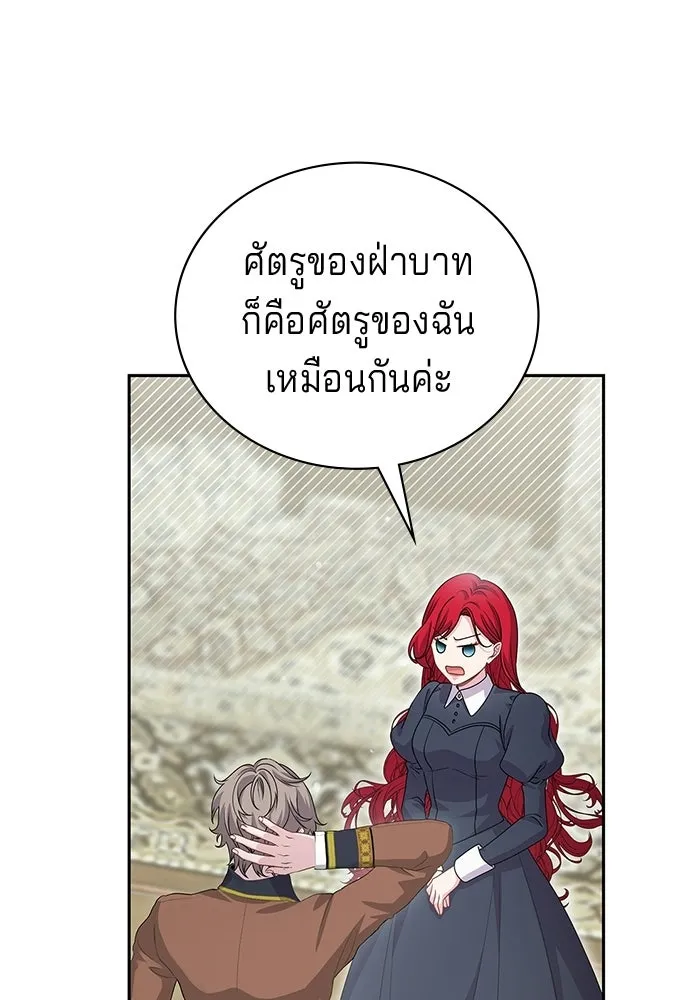 เวทฟื้นฟูได้ผลดีเกินไปแล้ว ตอนที่ 36 รูปที่ 118