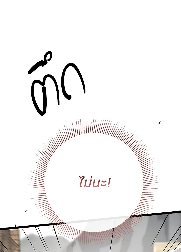 องค์ชายผู้อื้อฉาว ตอนที่ 81 รูปที่ 104