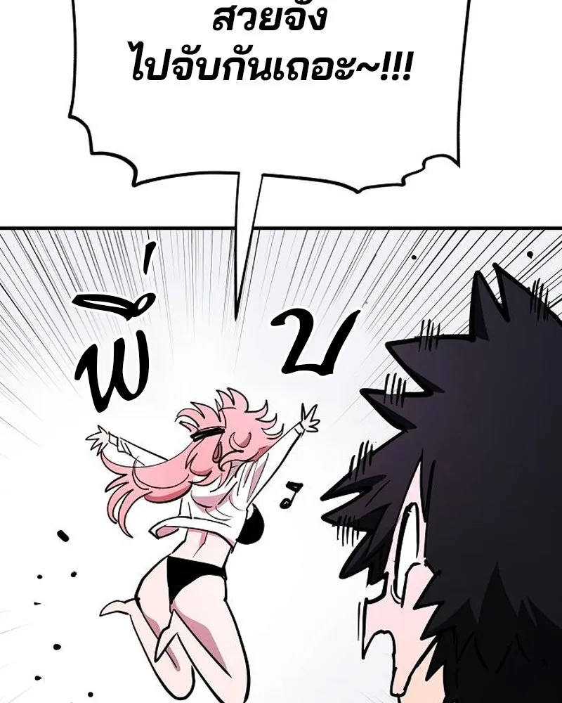 Player ตอนที่ 179 รูปที่ 118