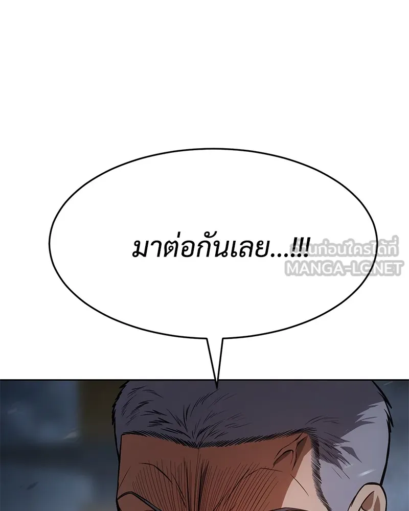 แบคXX ตอนที่ 58 รูปที่ 96