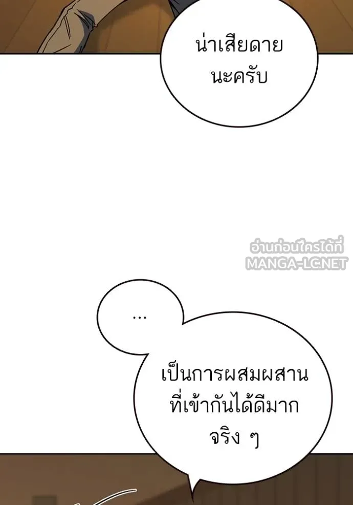 CmangaWTStudy Group ตอนที่ 272 รูปที่ 38