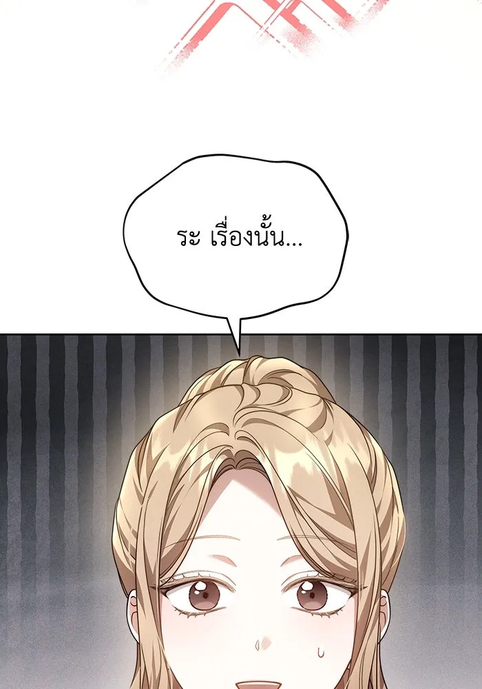 ละลายรักให้ล้นใจ ตอนที่ 64 รูปที่ 95