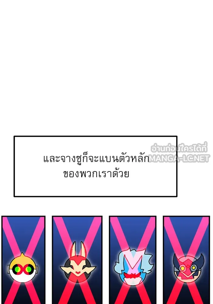 Double Click ตอนที่ 79 รูปที่ 9