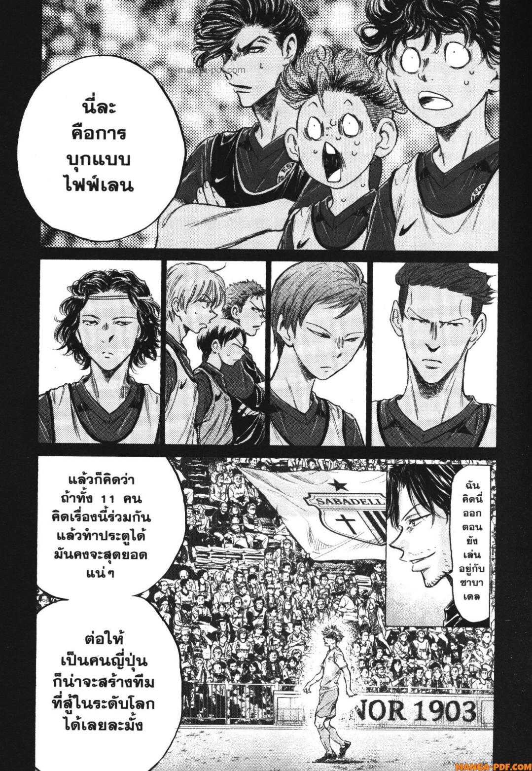 Manga-lc-com อ่านมังงะ อ่านการ์ตูน ออนไลน์ ฟรี Ao Ashi แข้งเด็กหัวใจนักสู้ ตอนที่ 1 2 3 4 5 6 7 8 9 10 11 12 13 14 ฟรี ไม่มีโฆษณา Manga-lc - อ่าน มังงะ อ่าน การ์ตูน ออนไลน์ อ่านมังงะ ฟรี