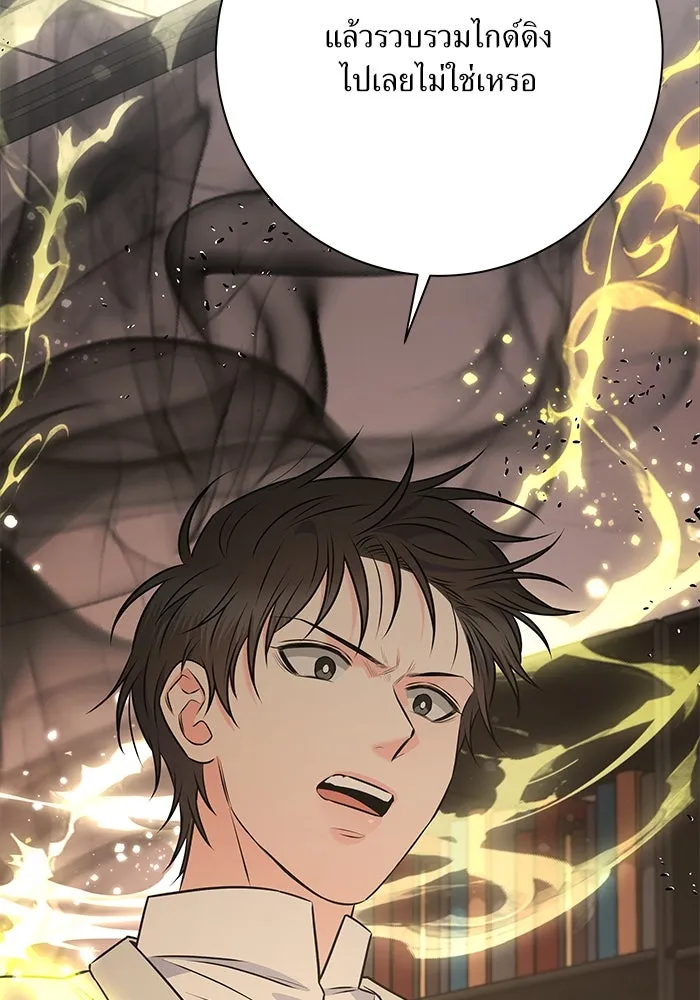 แด่ความเกลียดชัง ตอนที่ 57 รูปที่ 65