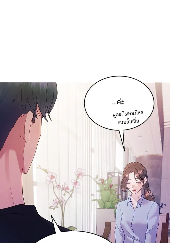 คู่มือคว้าหัวใจนายตัวร้าย ตอนที่ 3 รูปที่ 61