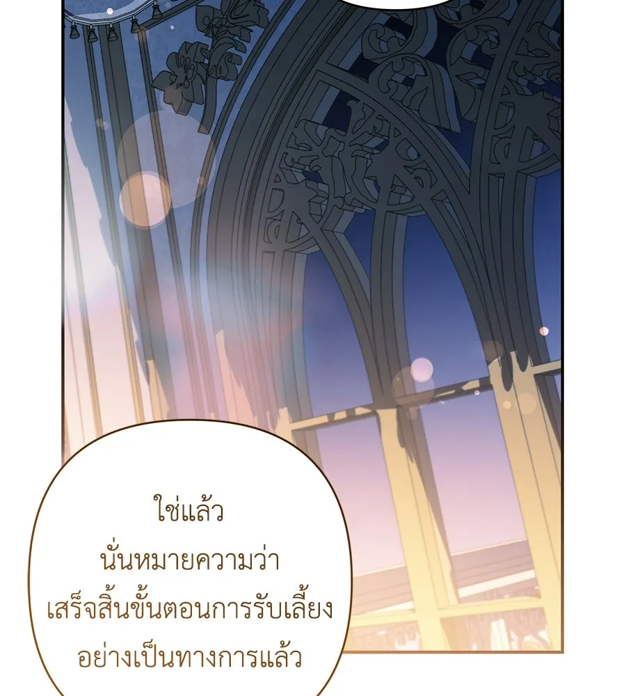 คุณพ่อของหนูคือศัตรูในชาติก่อน ตอนที่ 10 รูปที่ 13