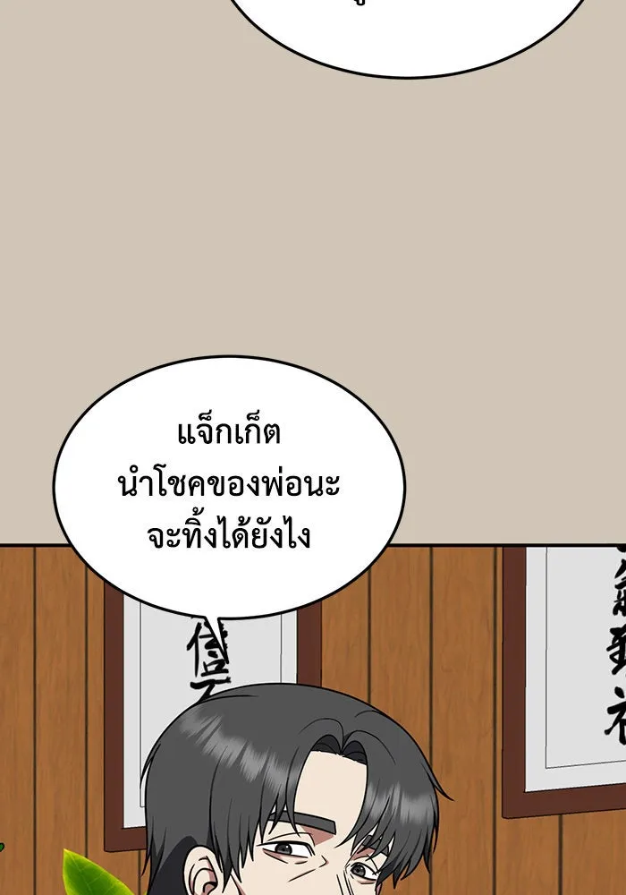 ช่วยเปลี่ยนฉันที ตอนที่ 187. คโยแทฮี 27 รูปที่ 52