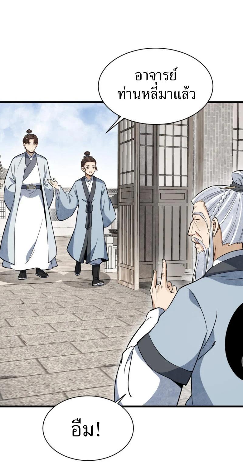 Manga-lc-com อ่านมังงะ อ่านการ์ตูน ออนไลน์ ฟรี Lan Ke Qi Yuan ตอนที่ 1 2 3 4 5 6 7 8 9 10 11 12 13 14 ฟรี ไม่มีโฆษณา Manga-lc - อ่าน มังงะ อ่าน การ์ตูน ออนไลน์ อ่านมังงะ ฟรี