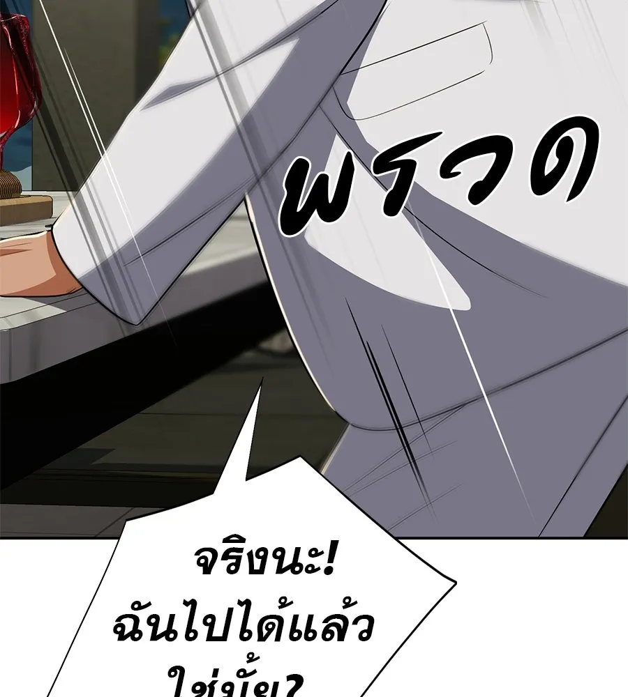 คอลเซ็นเตอร์เปลี่ยนชีวิต ตอนที่ 71 ต้องเลือก รูปที่ 164
