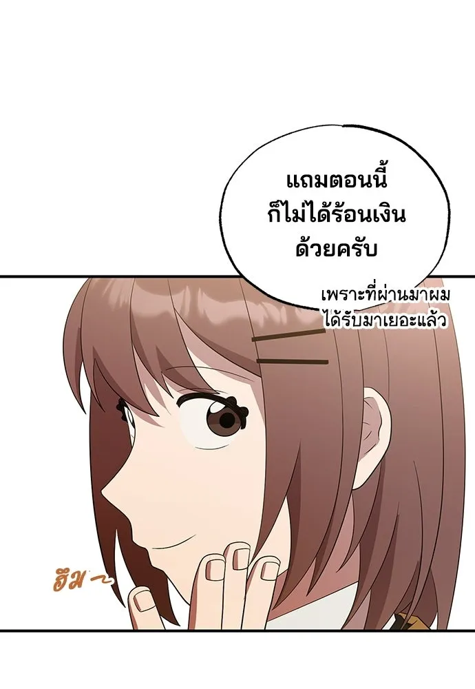 ร้านสะดวกซื้อต่างโลก ตอนที่ 45 รูปที่ 49