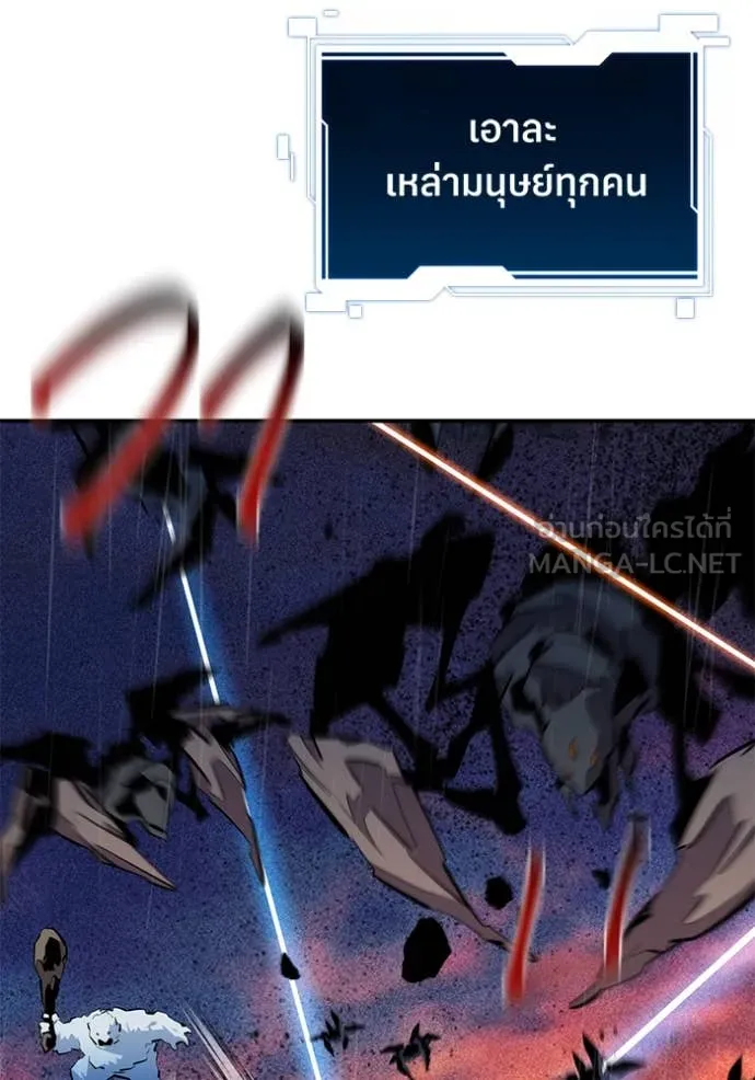 แยกร่าง ล่าอัตโนมัติ ตอนที่ 169 รูปที่ 5