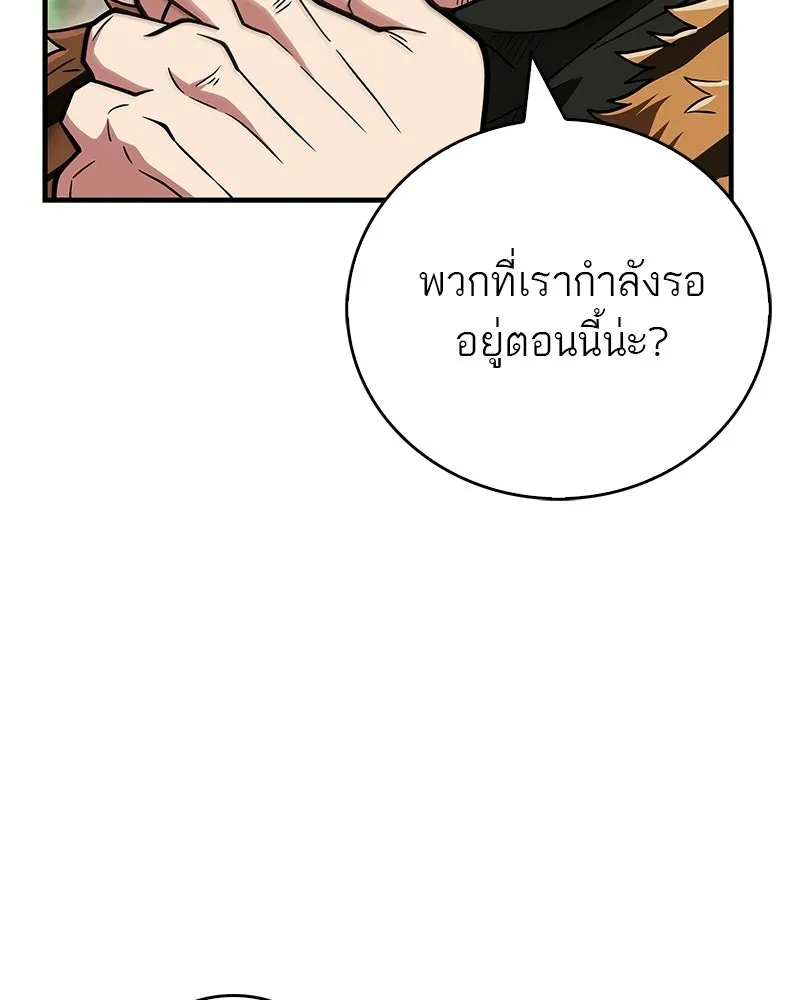 สุดยอดเทรนเนอร์แห่งยุทธภพ ตอนที่ 91 ไม่นะ!! ลูกน้องของข้า!! รูปที่ 13