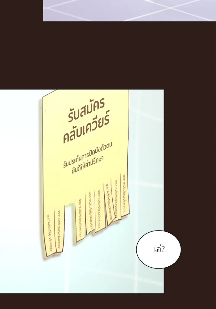 อย่าล้อเล่นกับหัวใจ ตอนที่ 45 รูปที่ 34