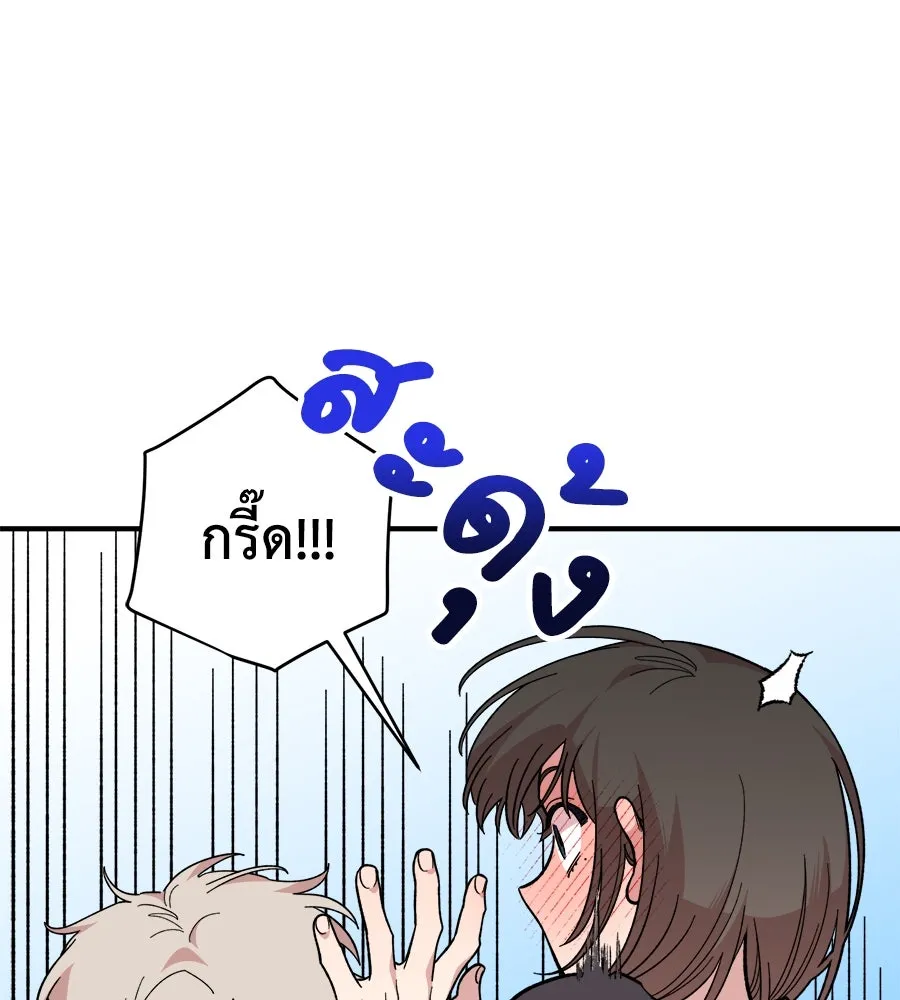 เพื่อนกันมันส์เกิน ตอนที่ 11 รูปที่ 16