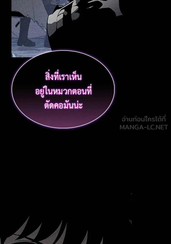 ลูกชายคนเล็กของดยุกคือมือสังหาร ตอนที่ 101 รูปที่ 72