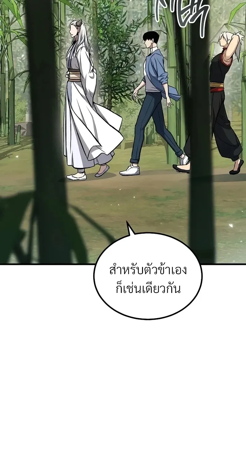 The Hero Returns ตอนที่ ตอนที่ 144 รูปที่ 26
