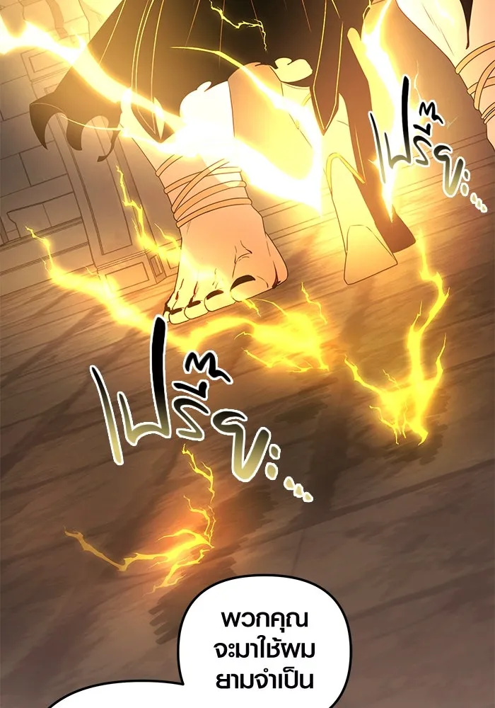 พลิกชะตาคว้าไอเทมระดับเทพ ตอนที่ 3 ด่านทดสอบด่านที่ 2 (1) รูปที่ 92