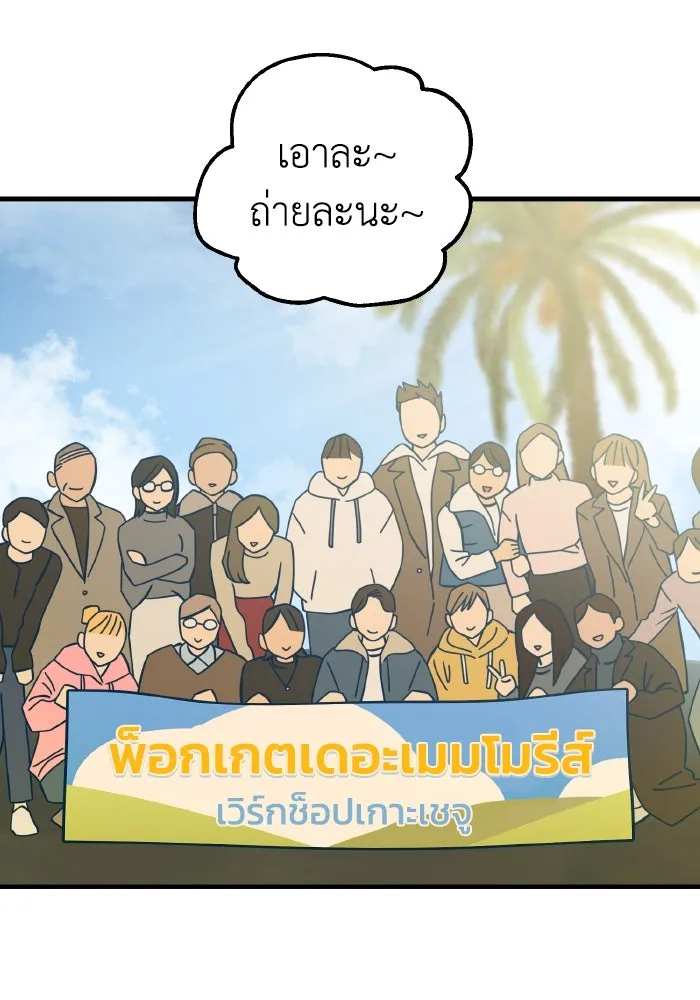 รักนี้ไม่มีรีไซเคิล ตอนที่ 50 รูปที่ 106