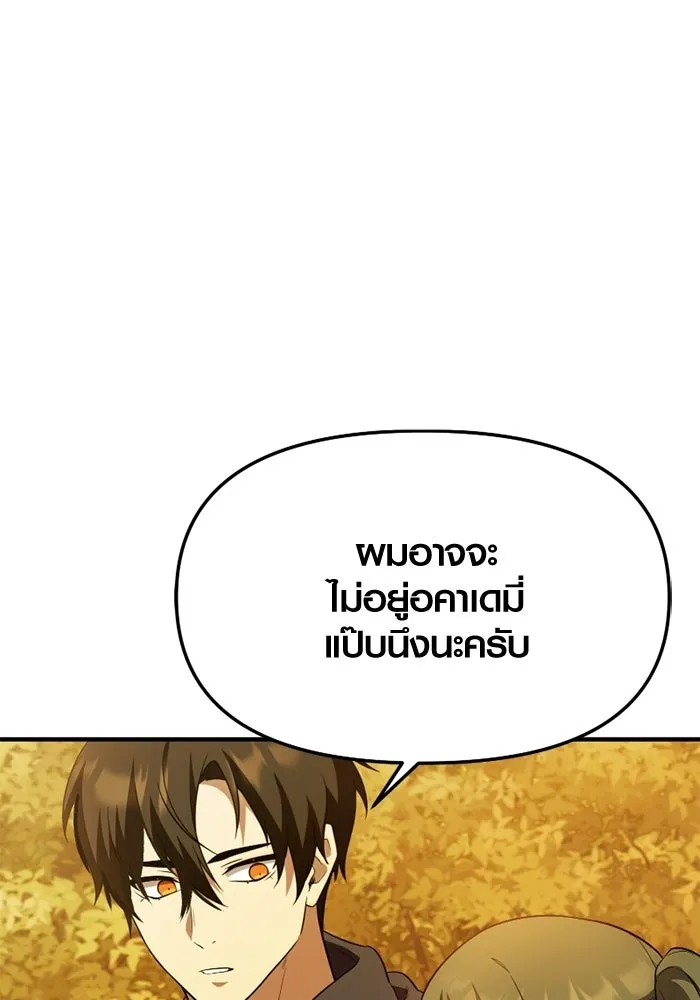 พลิกชะตาคว้าไอเทมระดับเทพ ตอนที่ 59 ลิมิต เบรกเกอร์ (1) รูปที่ 97
