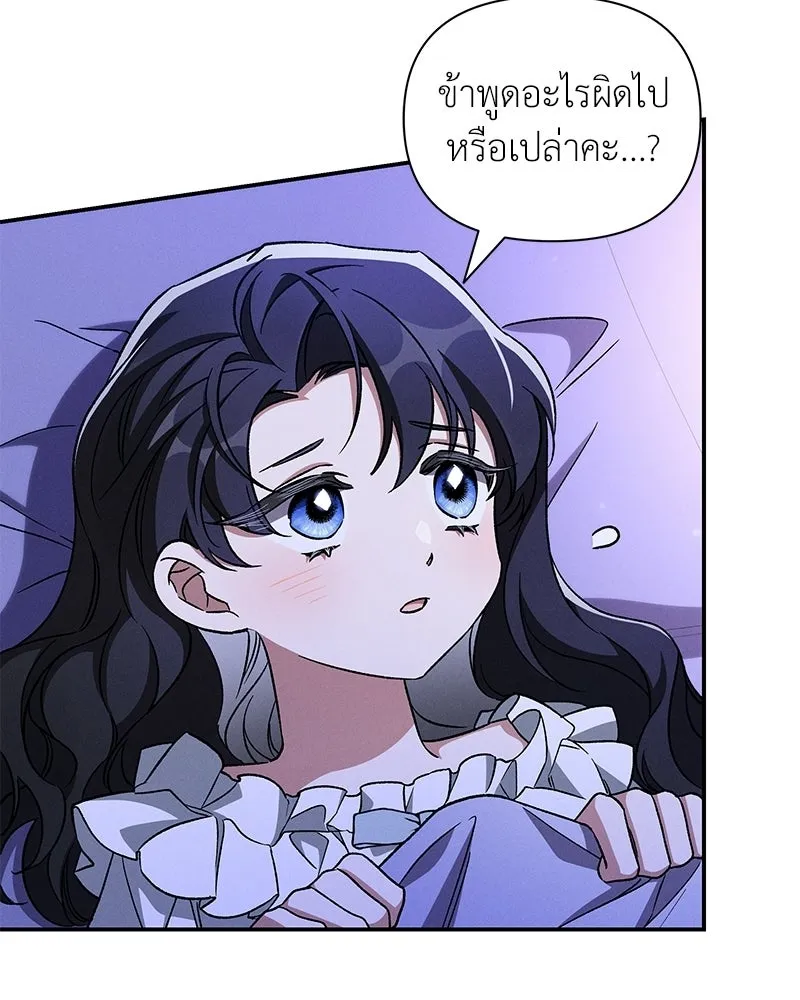 โอ้ ศัตรูที่รัก ตอนที่ ตอนพิเศษ 5 (ตอนจบ) รูปที่ 40