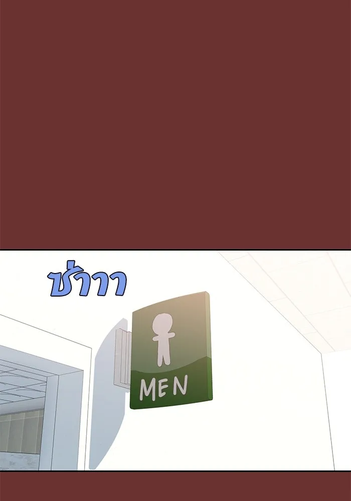 โชคชะตานำพารัก ตอนที่ 61 เมื่อตอนเป็นเด็ก รูปที่ 64