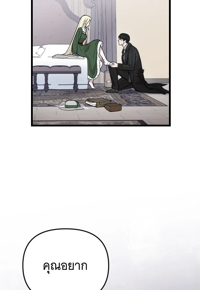 จำเลยหัวใจ ตอนที่ 7 รูปที่ 139