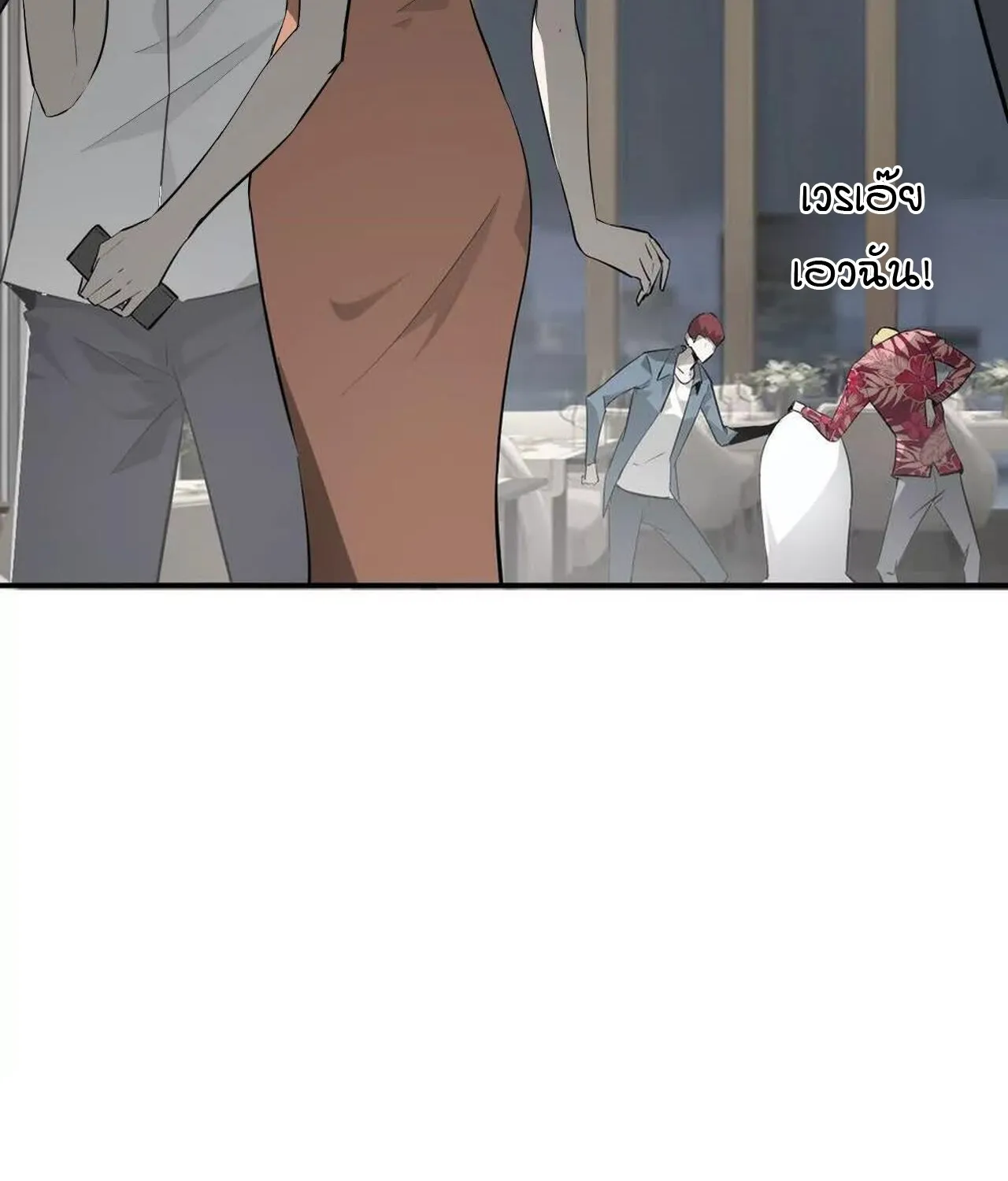 Unparalleled in the Online Gaming World ยอดคน ณ โลกออนไลน_ ตอนที่ ตอนที่ 40 รูปที่ 13