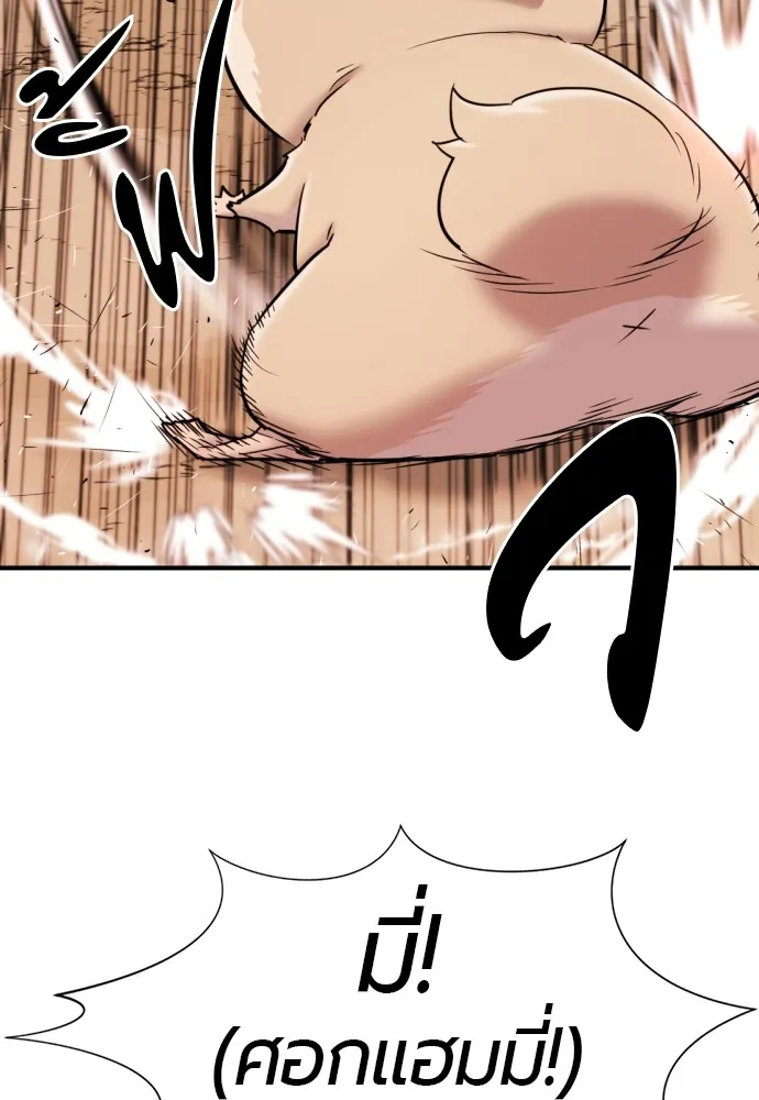 ยอดสถาปนิกผู้พิทักษ์อาณาจักร ตอนที่ 77 รูปที่ 38