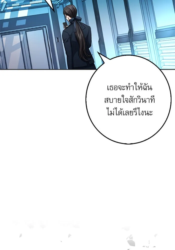 ดรูอิดแห่งสถานีโซล ตอนที่ 47 รูปที่ 74